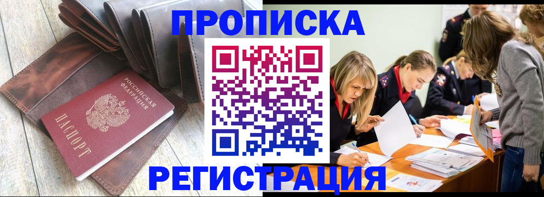 временная регистрация госуслуги в Смоленской области