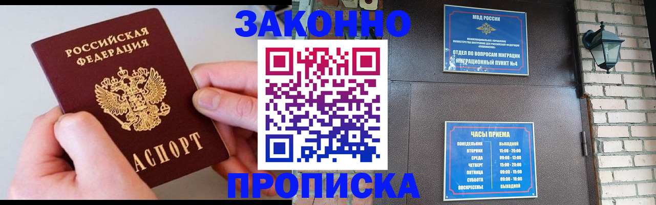 миграционный учет в Смоленской области