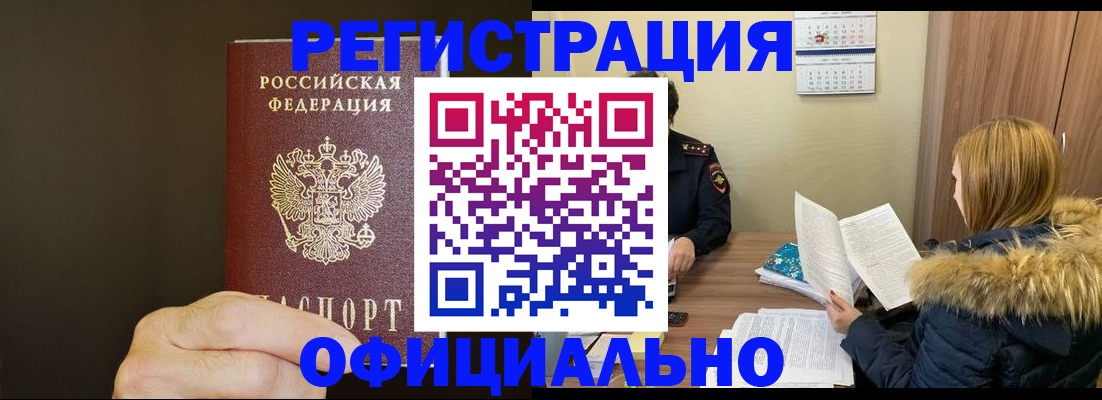 миграционный учет в Смоленской области