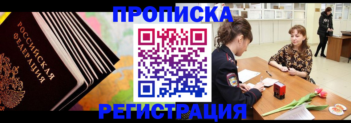 найти адрес прописки в Смоленской области