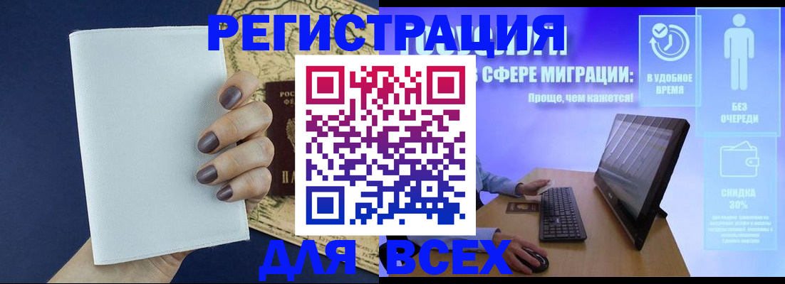 регистрация в Смоленской области