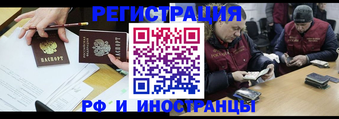 временная регистрация недорого в Смоленской области